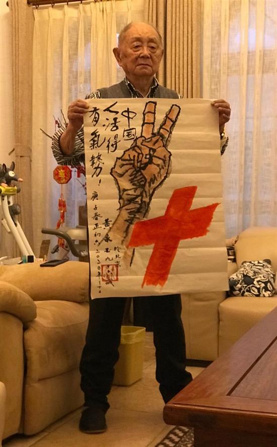 96岁高龄的画家黄永玉专门创作了一幅《中国人活得有气势》